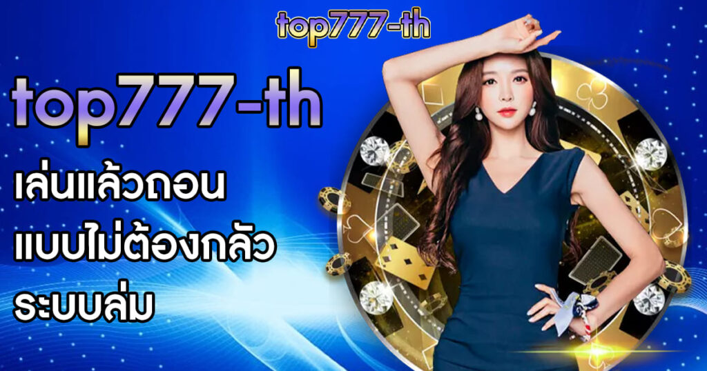 top777
